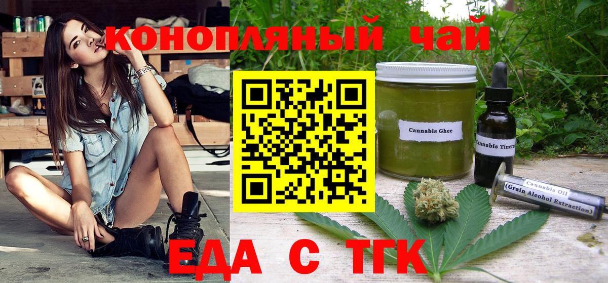 Печенье с ТГК марихуана  Вход с VPN  Абакан 