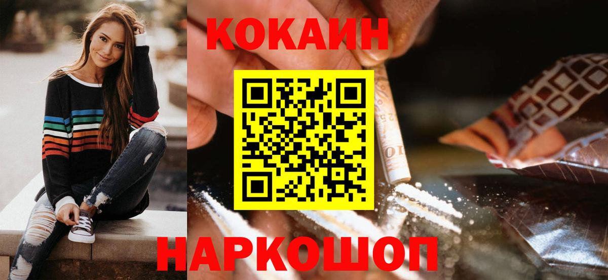 Абакан  COCAIN Боливия  COCAIN  COCAIN Fish Scale  Вход с VPN 