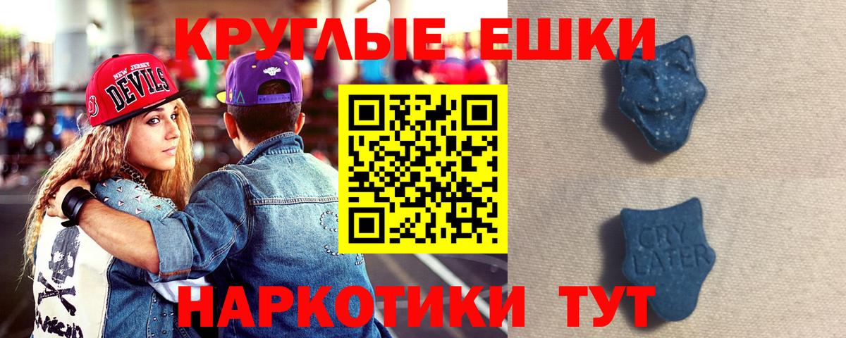 Экстази  Вход с VPN  Абакан  Экстази Дубай 