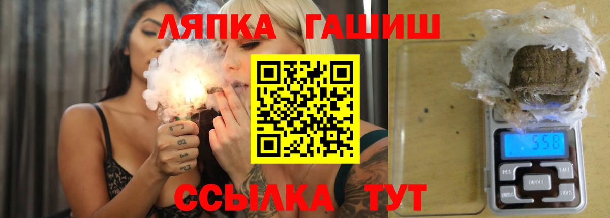 Гашиш хэш  Вход с VPN  Абакан  ГАШИШ индика сатива 