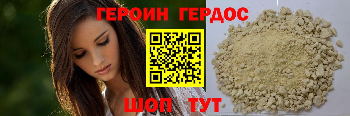 ГЕРОИН Афган  Вход с VPN  Абакан 