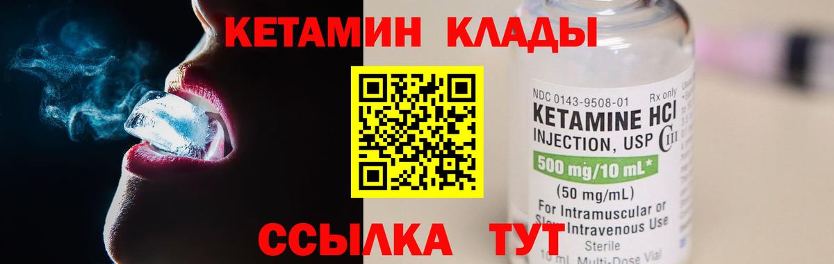 Кетамин ketamine  Вход с VPN  КЕТАМИН ketamine  omg ТОР  Абакан 