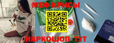 меф VHQ Апшеронск