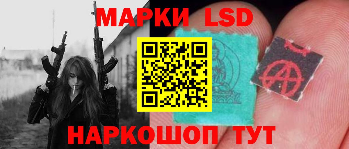 LSD-25 экстази кислота Абакан