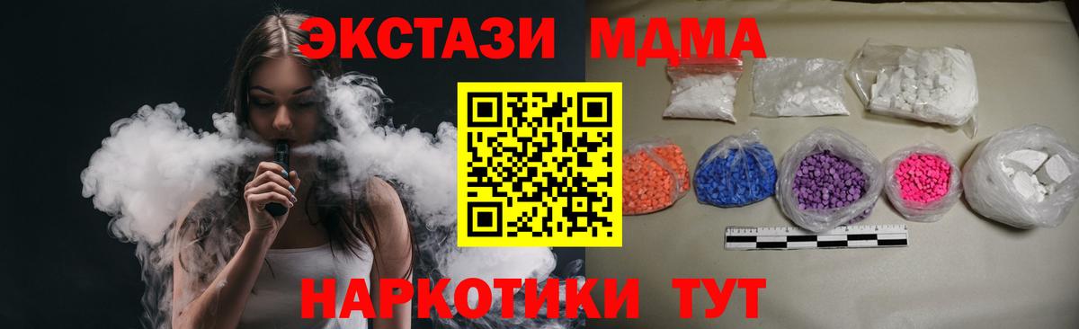 МДМА молли  МДМА VHQ  Абакан  Вход с VPN 