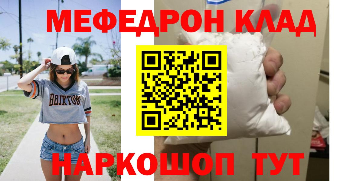 Меф кристаллы Абакан