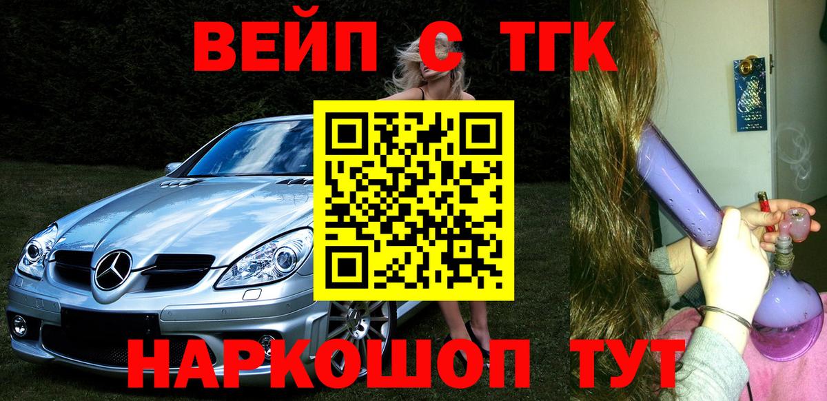ТГК концентрат  Вход с VPN  ТГК концентрат  Абакан 