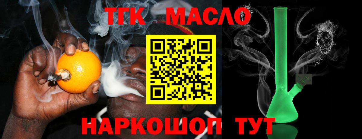 ТГК вейп Абакан
